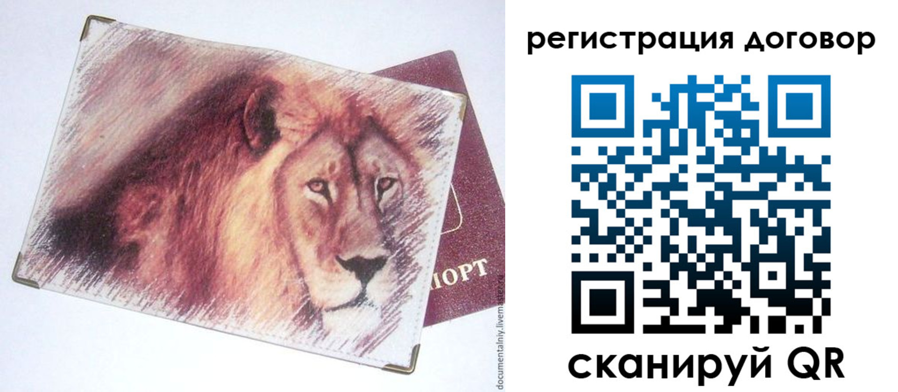 временная регистрация в квартире в Балашове