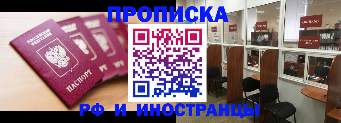 временная регистрация госуслуги в Балашове