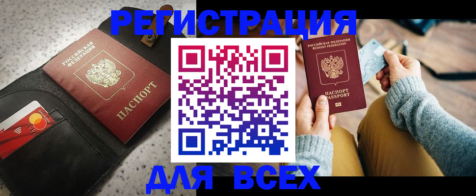 временная регистрация 2025 в Балашове