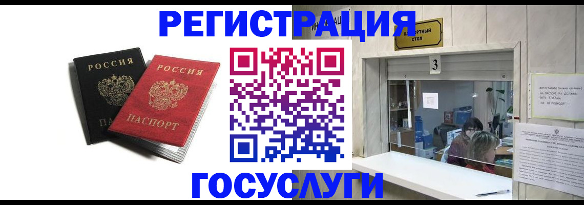 прописка для военкомата в Балашове