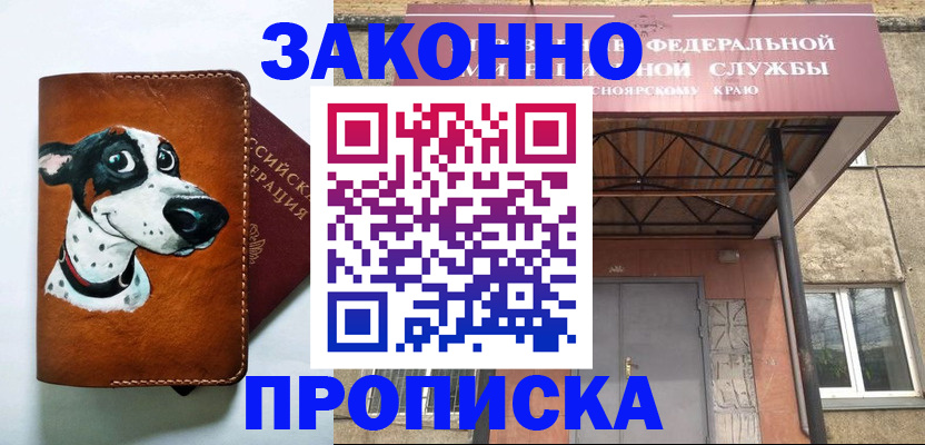 прописка иностранных граждан в Балашове