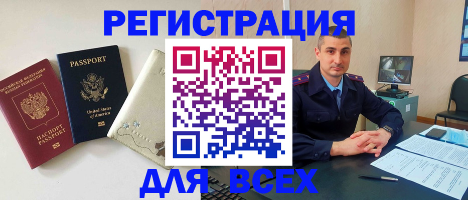 прописка паспорт в Балашове