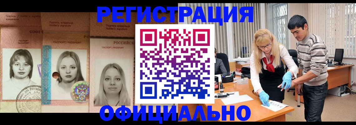 прописка от собственника в Балашове