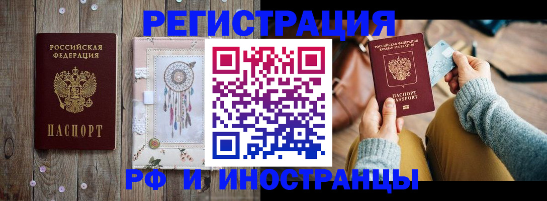 прописка ребенка в Балашове
